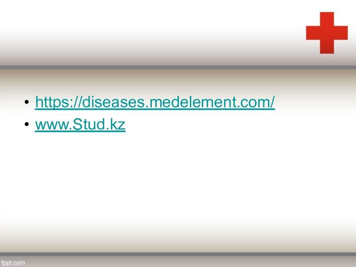 https://diseases.medelement.com/www.Stud.kz