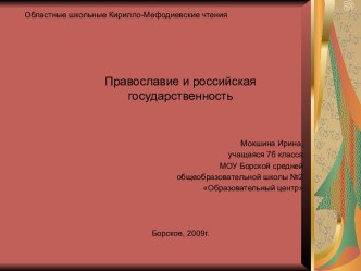 Русские православные Праздники Рождество Христово