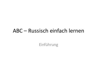 Abc – russisch einfach lernen