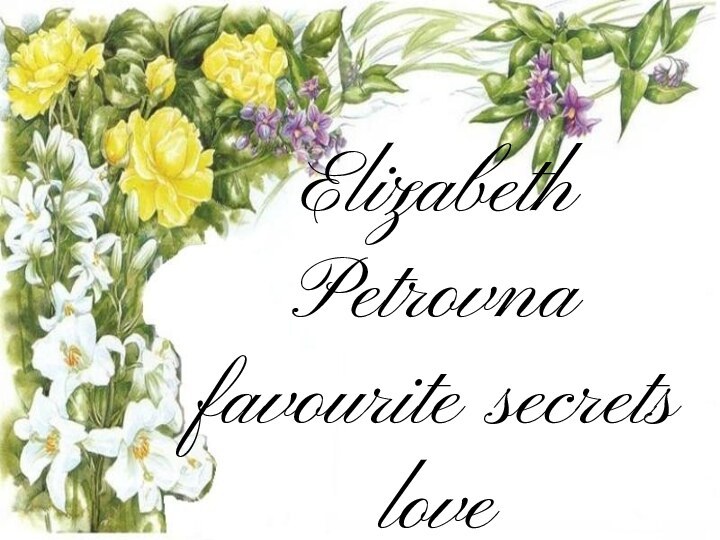 Elizabeth Petrovna favourite secrets love