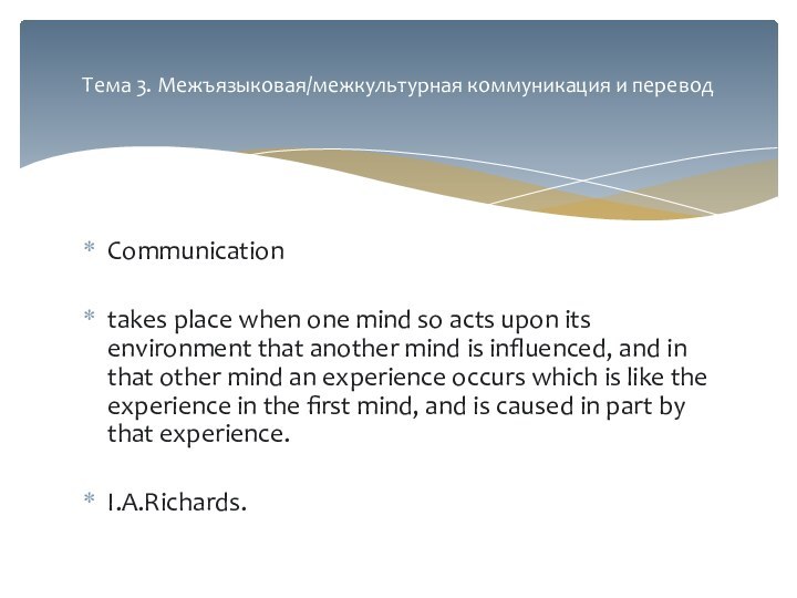 Communicationtakes place when one mind so acts upon its environment that another