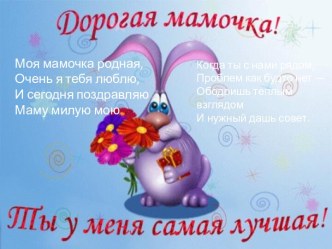 С Днем рождения!