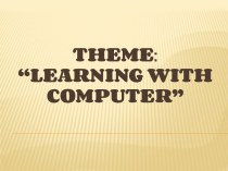 Theme: “Learning with computer”