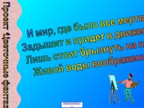 Аппликации цветов