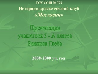 Достопримечательности Москвы