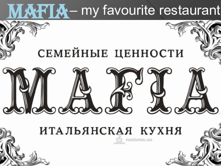 MAFIA– my favourite restaurant