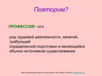 Оформление на работу. Документы, необходимые для поступления на работу, их оформление