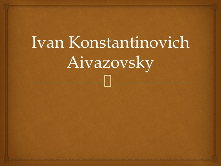 Ivan Konstantinovich Aivazovsky