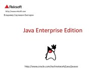 Java enterprise edition