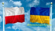 Стан і перспективи розвитку співробітництва України з Польщею у сфері сільського господарства.