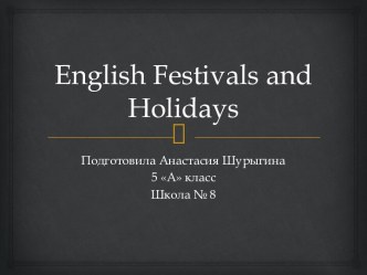 English festivals and holidays