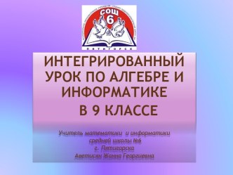 Графики функций