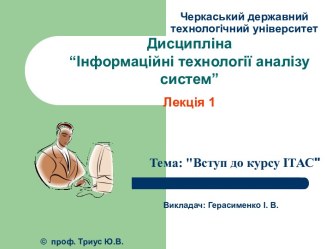 Черкаський державний  технологічний університет