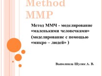 Method mmp