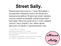 Street sally.