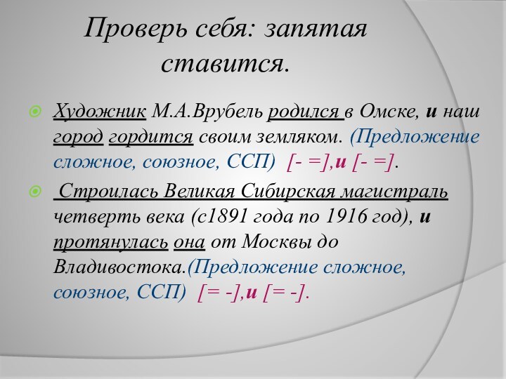 Представьте себе запятые. Частицы могут соединять части сложного предложения.