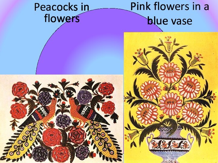 Pink flowers in a blue vasePeacocks in flowers