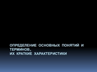 Инструментальная детекция лжи