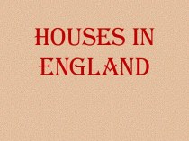 Дома в Англии