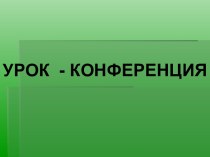 Цитология: вчера, сегодня, завтра