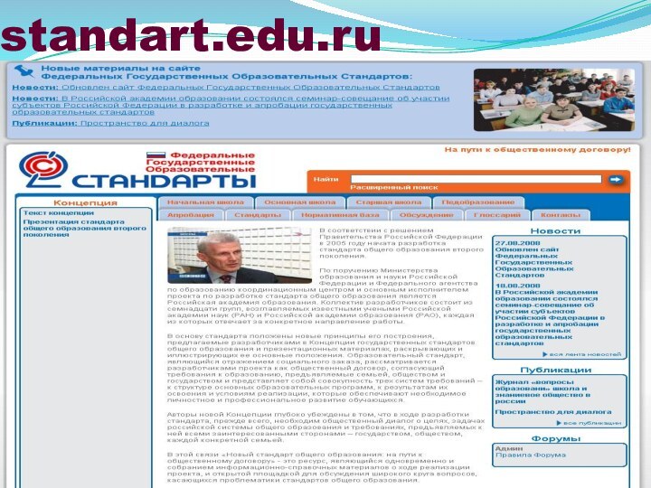 standart.edu.ru