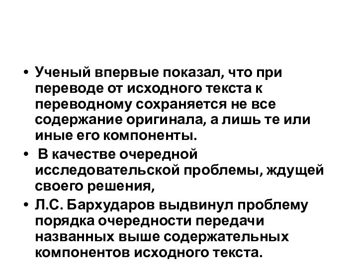 Ученый впервые показал, что при переводе от исходного текста к переводному сохраняется