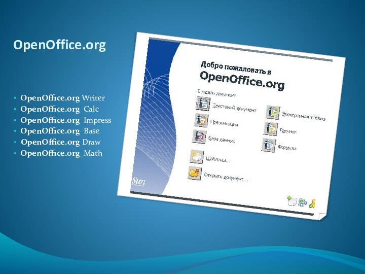 OpenOffice.org  OpenOffice.org Writer   OpenOffice.org Calc  OpenOffice.org Impress  OpenOffice.org