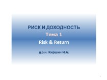 Investment risk