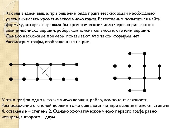 Как мы видели выше, при решении ряда практических задач необходимо уметь вычислять