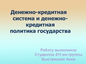 Основные вопросы темы