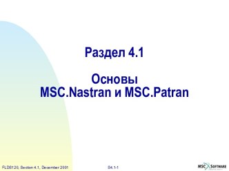 Графический интерфейс пользователя Patran в MSC