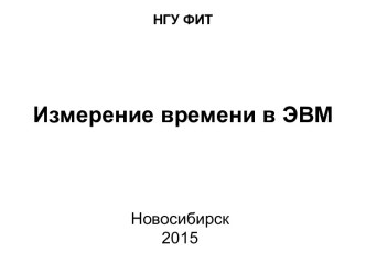 Операционные системы, среды и оболочки