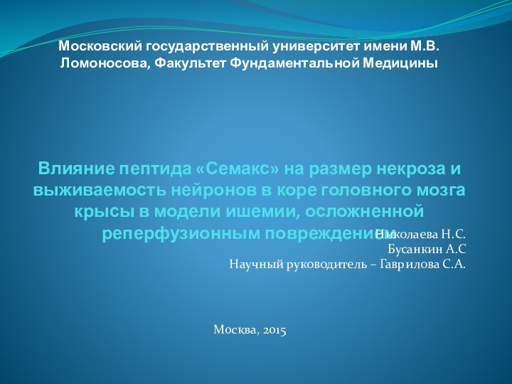 Московский государственный университет имени М.В. Ломоносова, Факультет