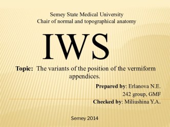 The variants of the position of the vermiform appendices