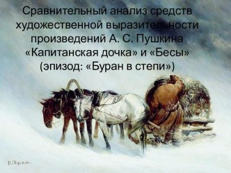 Стихотворение Пушкина А.С.