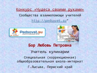 Корзиночка из сдобного теста