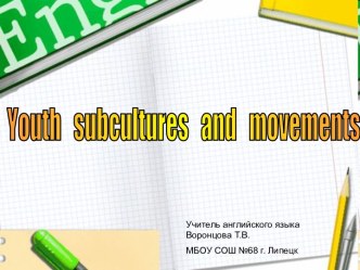 Youth subcultures and movements (Молодежные субкультуры и движения)