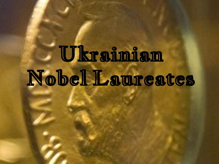 Ukrainian Nobel Laureates