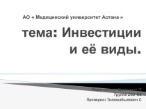 АО  Медицинский университет Астана