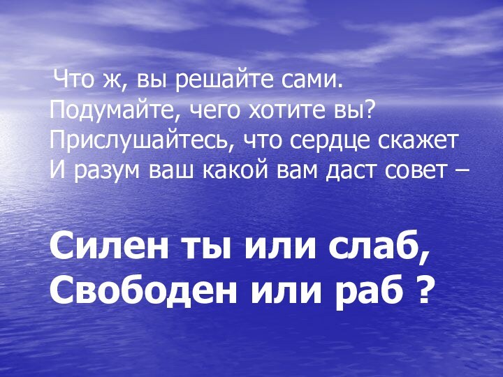 Что ж, вы решайте сами.  Подумайте, чего хотите