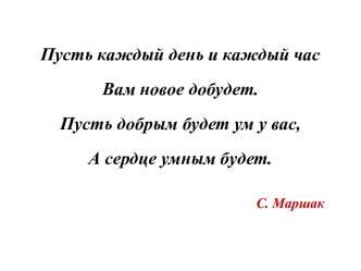 Числовые выражения. Задачи на проценты. 7 класс