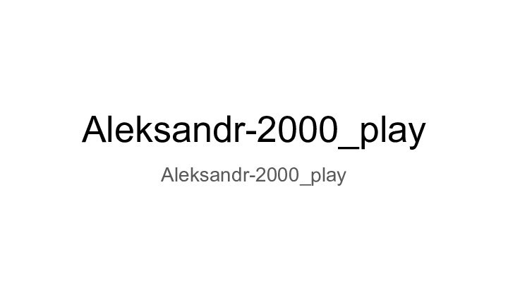 Aleksandr-2000_playAleksandr-2000_play