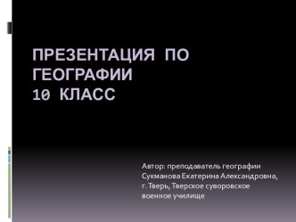 Половозрастной состав населения