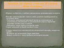 Задачи, которые решает ученическое объединение Новое поколение