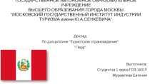 ГОСУДАРСТВЕННОЕ АВТОНОМНОЕ ОБРАЗОВАТЕЛЬНОЕ УЧРЕЖДЕНИЕВЫСШЕГО ОБРАЗОВАНИЯ ГОРОДА МОСКВЫ