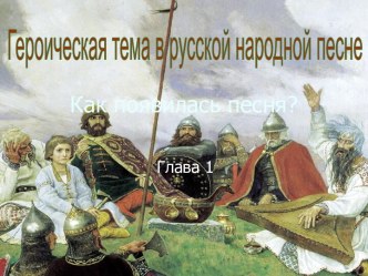 Народные песни. Ноты