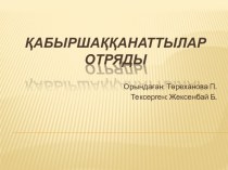 Қабыршаққанаттылар отряды