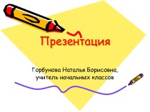 Использование фразеологизмов