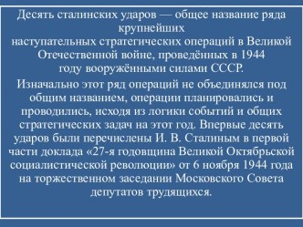 I - Ленинградско-Новгородская операция