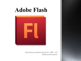 Adobe flash